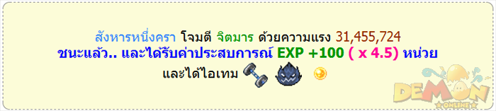 http://www.demononline.in.th/upload/my/26/img_185b6887c790bb099e509c0fa7956c9f.png