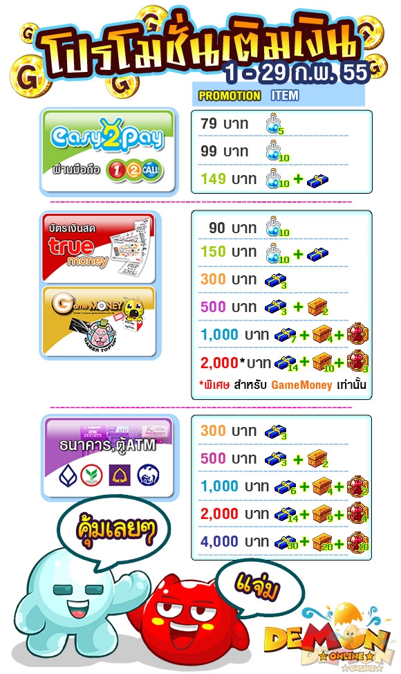 http://www.demononline.in.th/upload/my/26/img_1a0c8a97e99d25e09fb28f93384beea2.jpg