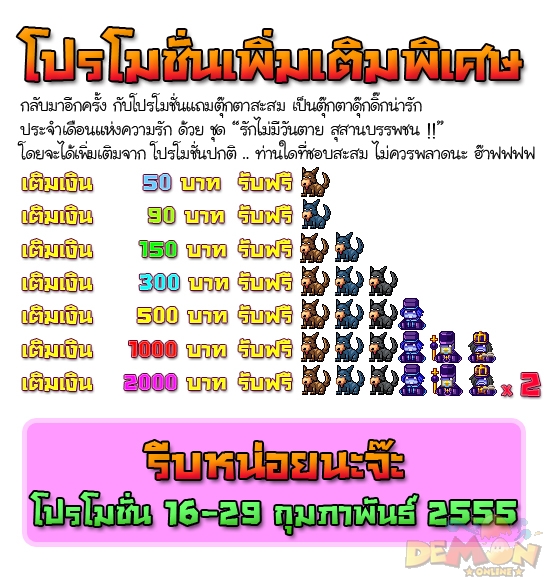 http://www.demononline.in.th/upload/my/26/img_332aaff2d5489c07aa2daa776c13e135.jpg