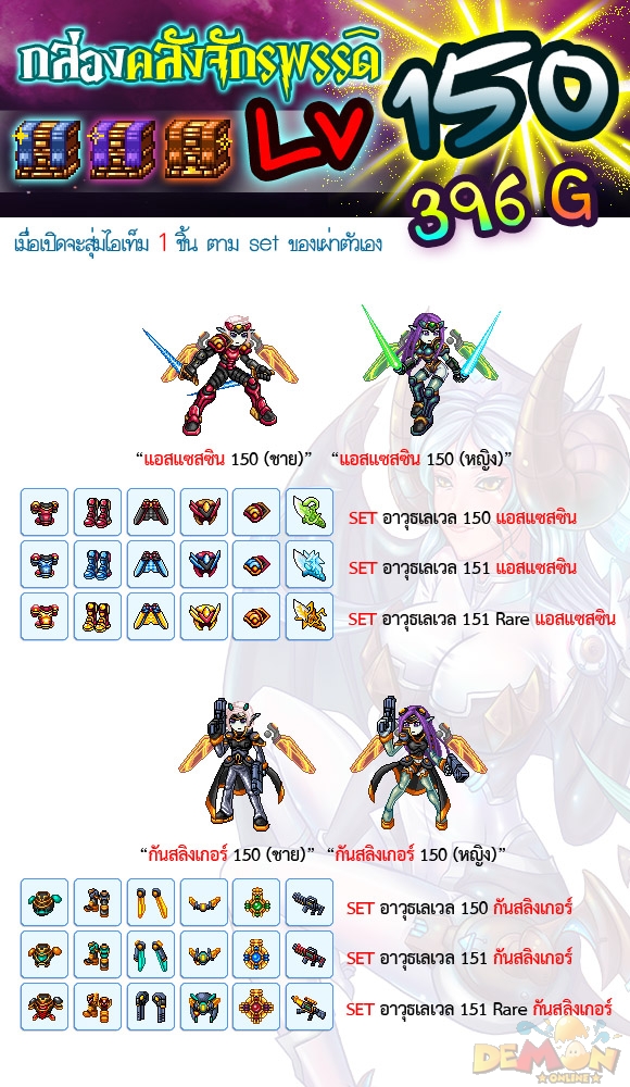http://www.demononline.in.th/upload/my/26/img_3c5f9956b4e3f29400d401023027cf68.jpg