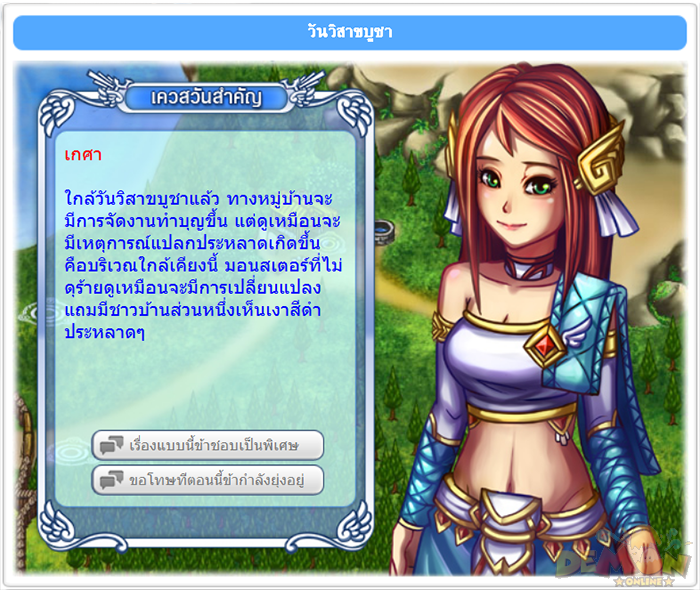 http://www.demononline.in.th/upload/my/26/img_52724c1dc4ecec0b5595bb42474a770d.png