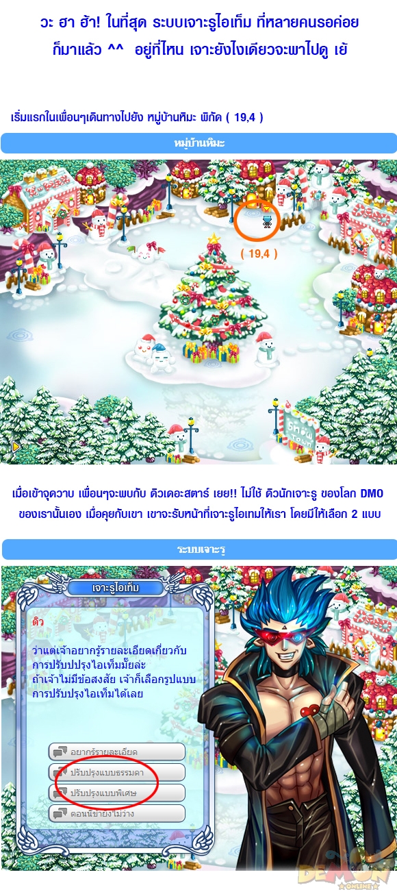 http://www.demononline.in.th/upload/my/26/img_5bc7def5eae3c732281c742643e54481.jpg
