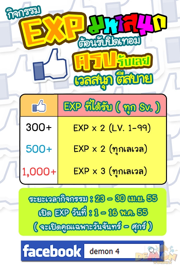 http://www.demononline.in.th/upload/my/26/img_6938badab74c6a3a5c94dd65fde4dd75.jpg