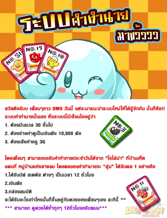 http://www.demononline.in.th/upload/my/26/img_9ad810091d181ddd20387593565c6629.jpg