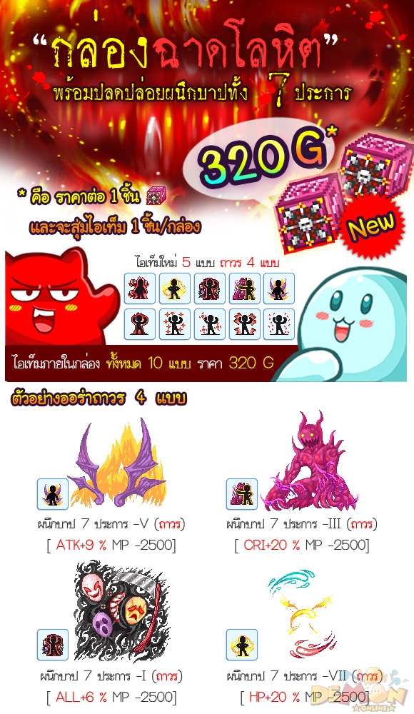 http://www.demononline.in.th/upload/my/26/img_ab550b0fba1865130e07e0019f4a768c.jpg