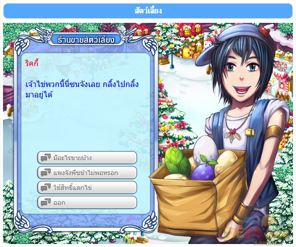 http://www.demononline.in.th/upload/my/26/img_ac4213674f95336d05d67482e04c072e.jpg