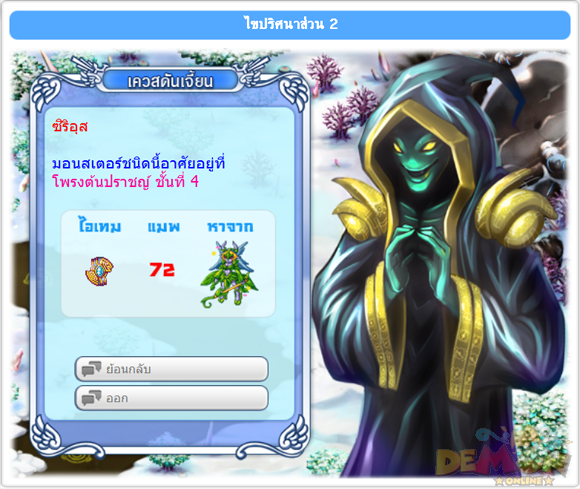 http://www.demononline.in.th/upload/my/26/img_be0f29366ae5147ef6037141f725d97c.png