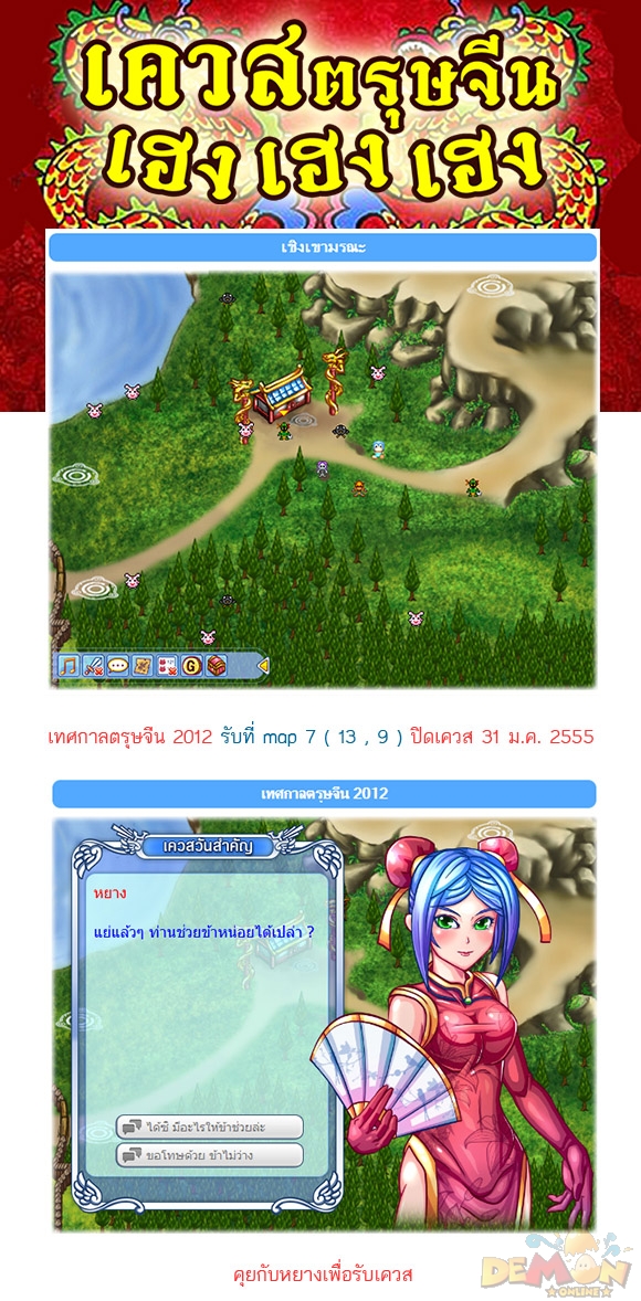 http://www.demononline.in.th/upload/my/26/img_be2a4ec36245250c3bbbffbd9970413b.jpg