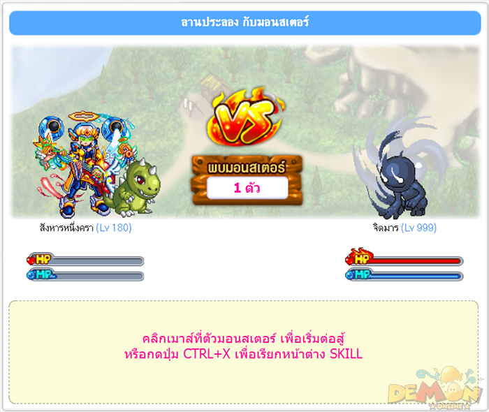 http://www.demononline.in.th/upload/my/26/img_c0f7ece26c76ac0f6b9a74e894d6a639.png