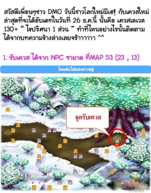 http://www.demononline.in.th/upload/my/26/img_ca63de7cf60e053b8e070a13743917ed.jpg