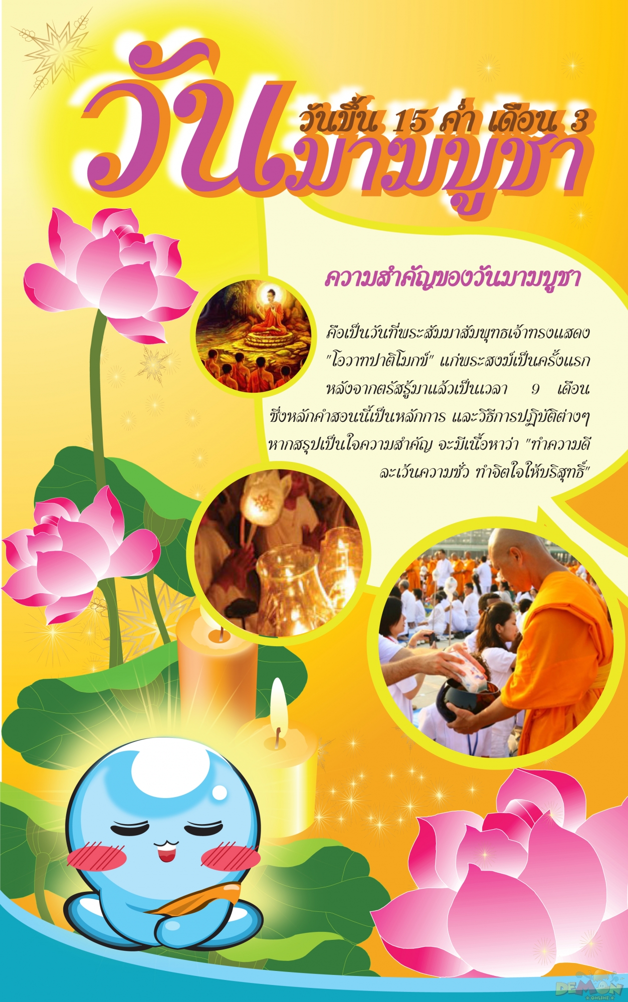 http://www.demononline.in.th/upload/my/26/img_cae931c8d6033eb6194e4308d7cd929b.jpg