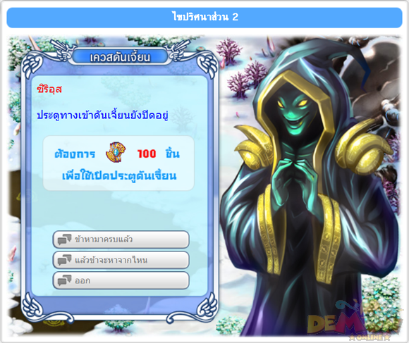 http://www.demononline.in.th/upload/my/26/img_d89bedc09e67f0be5214973181bd199e.png