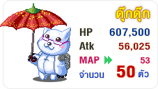 https://www.demononline.in.th/images/quest/q35-1x.png