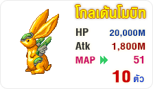 https://www.demononline.in.th/images/quest/quest32-1.png