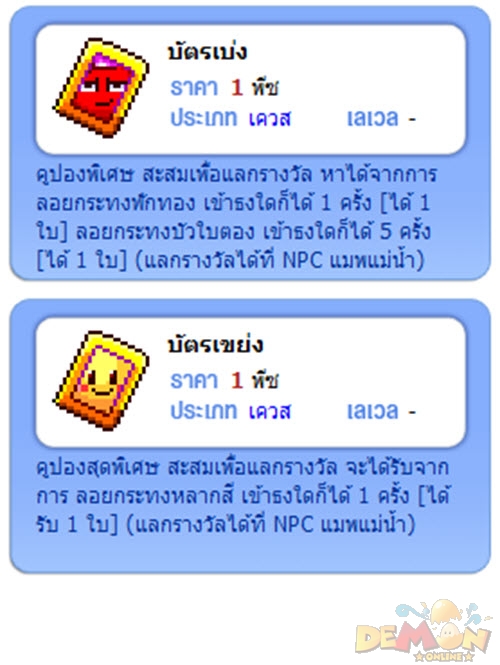 https://www.demononline.in.th/upload/my/2/img_441310b196d574b87c772f2b95f8c8c4.jpg